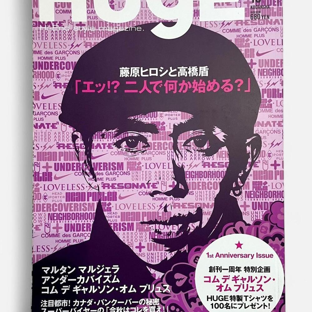 Huge fashion magazine features comme des garçons undercover & more